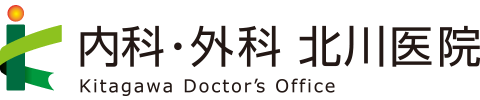 内科・外科 北川医院